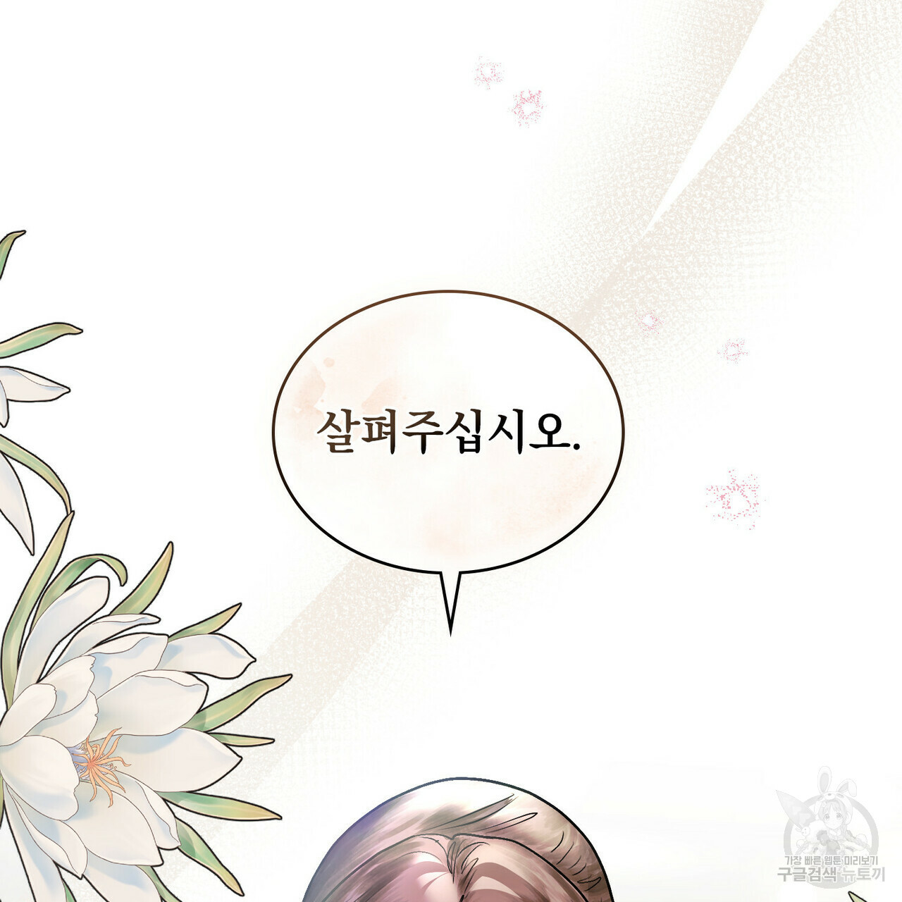 반쪽 21화 128
