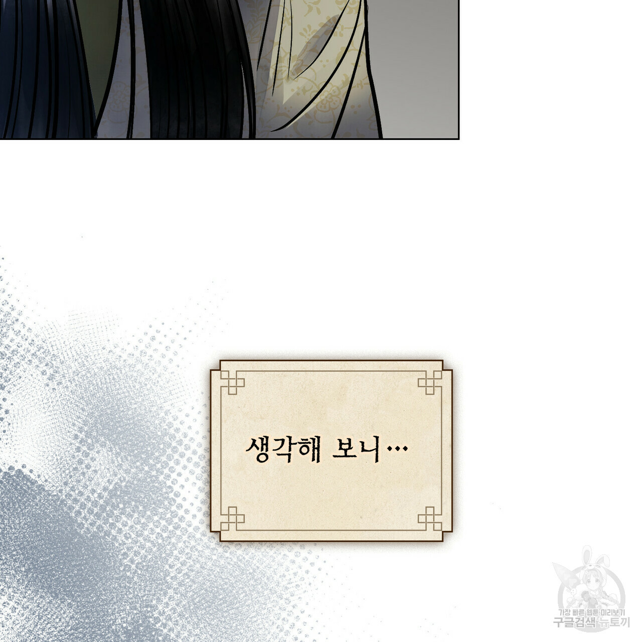 반쪽 21화 136