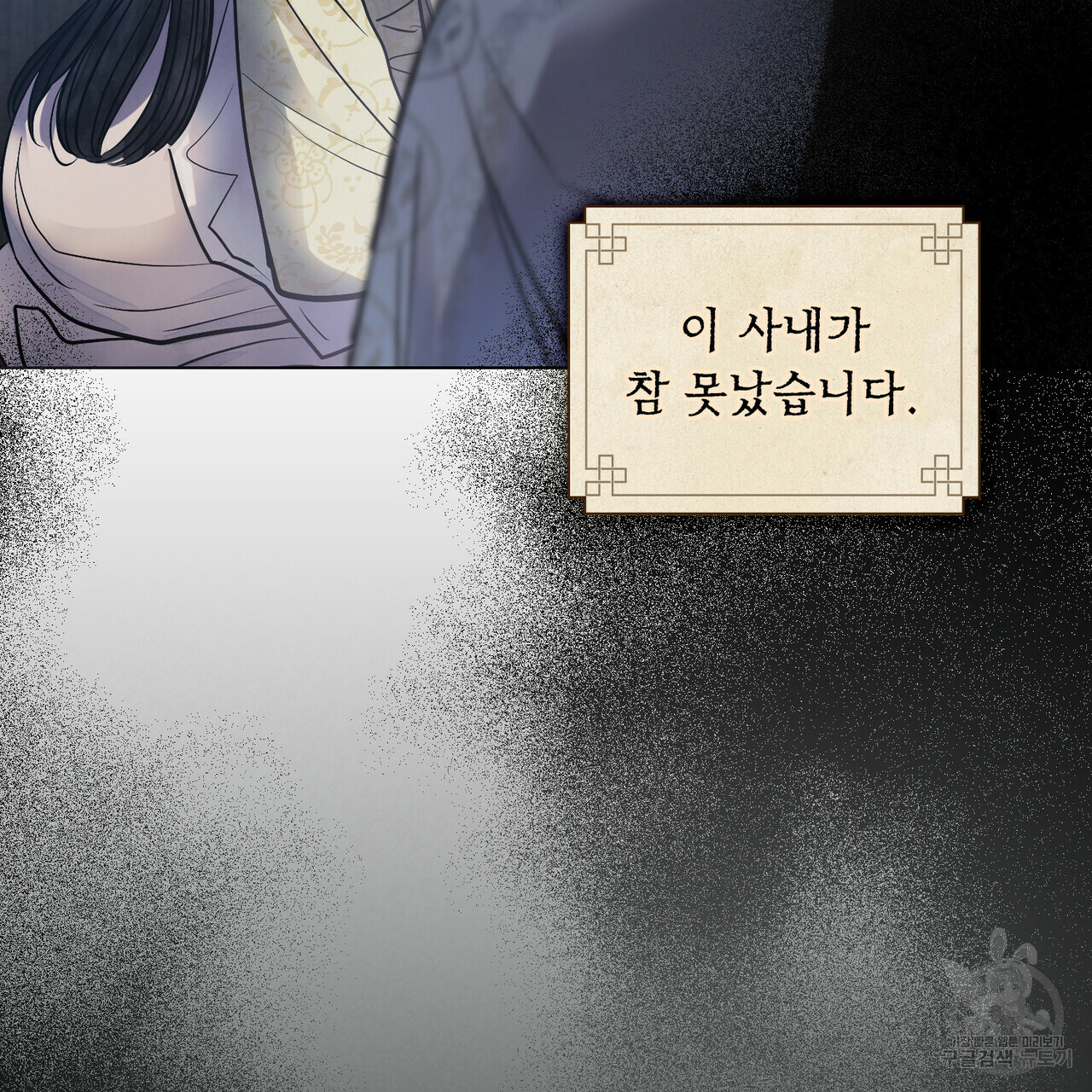 반쪽 21화 140