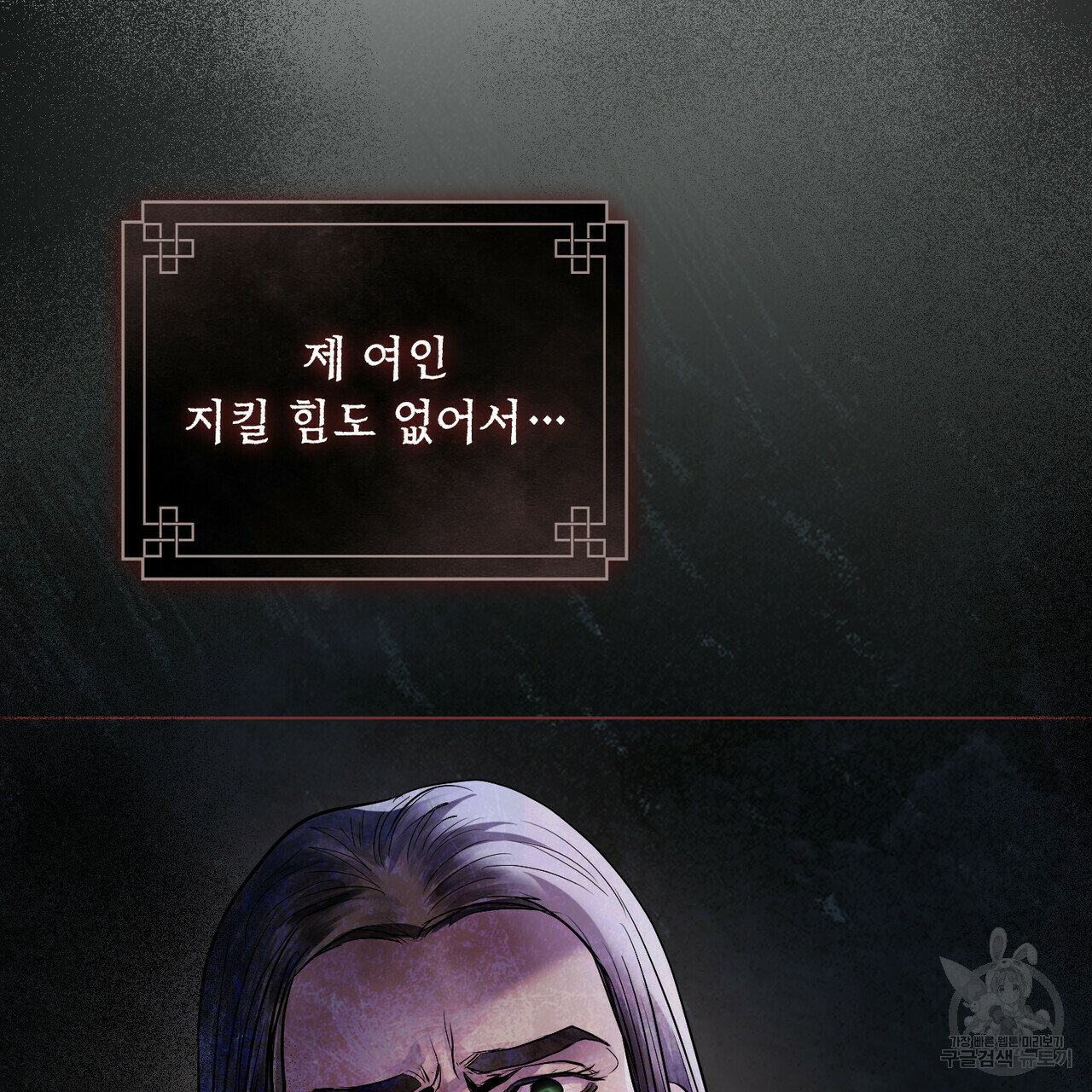 반쪽 21화 141