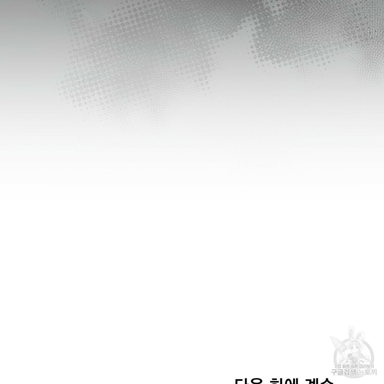 반쪽 21화 144