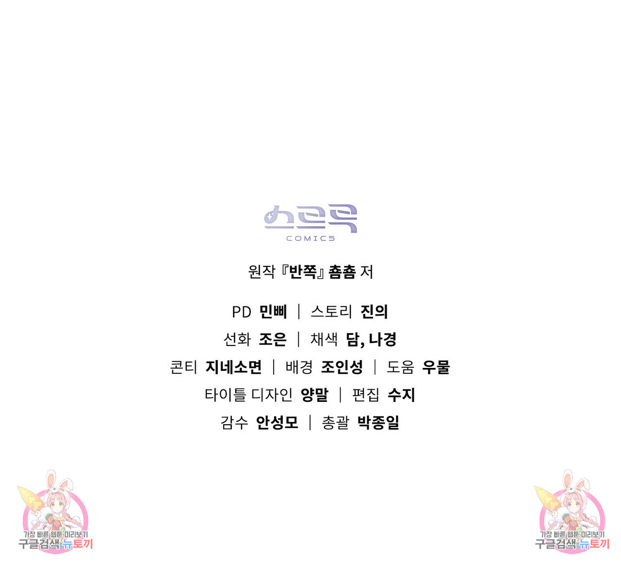 반쪽 21화 146