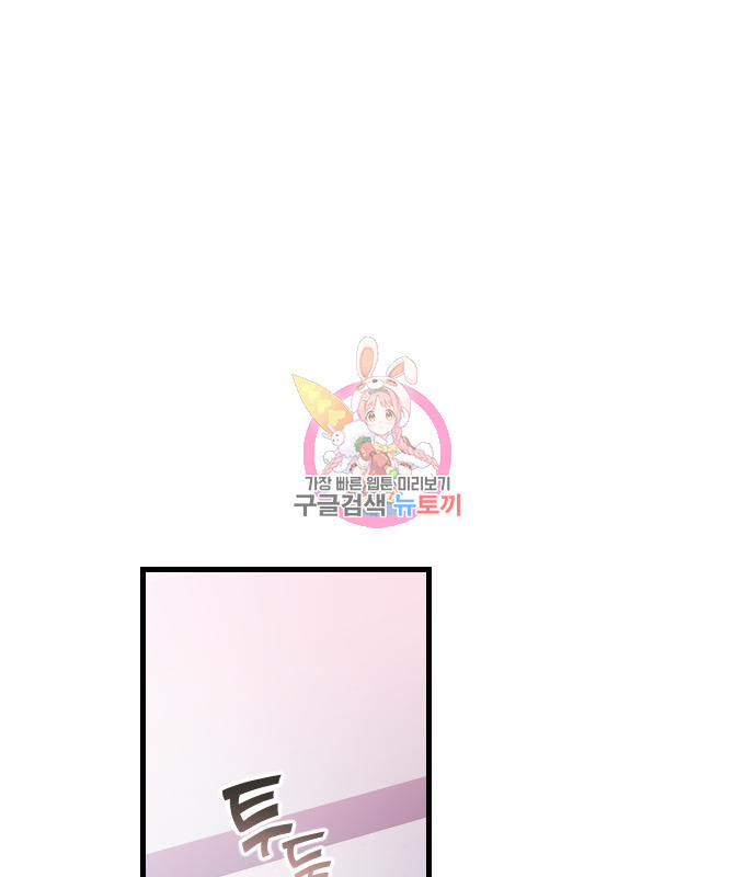 살아남은 로맨스 65화 1