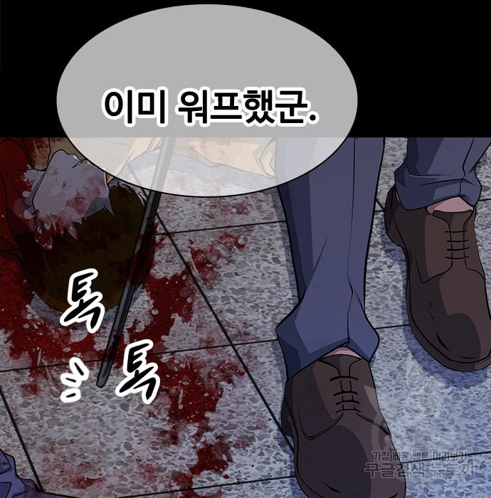 시크릿 플레이어 9화 3