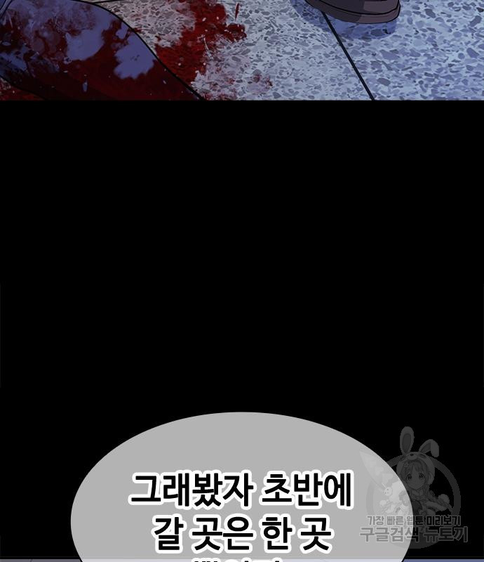 시크릿 플레이어 9화 4