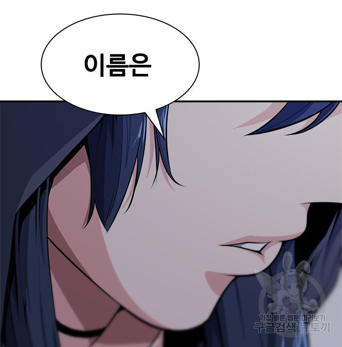 시크릿 플레이어 9화 11