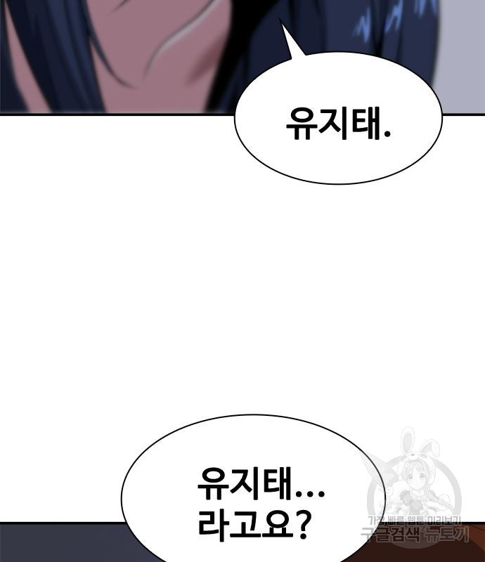 시크릿 플레이어 9화 12