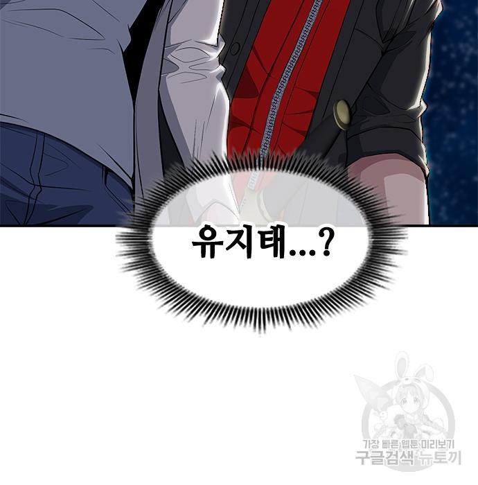 시크릿 플레이어 9화 14