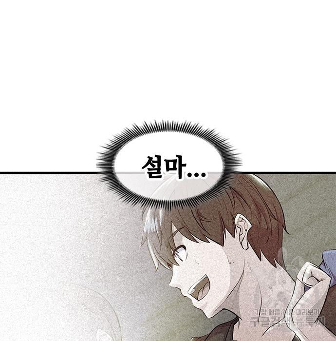 시크릿 플레이어 9화 15