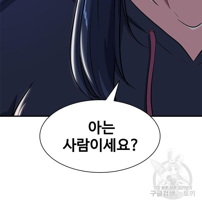 시크릿 플레이어 9화 19