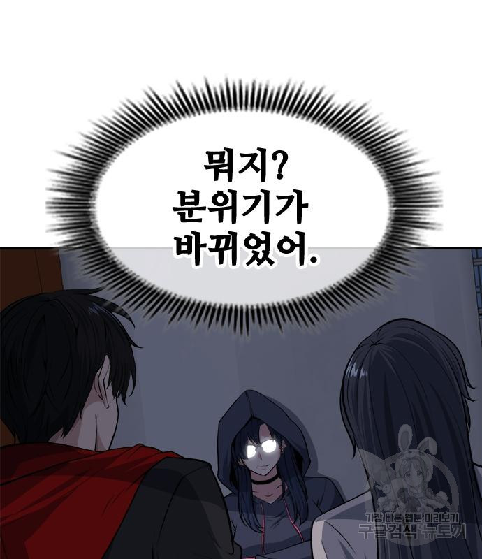 시크릿 플레이어 9화 20