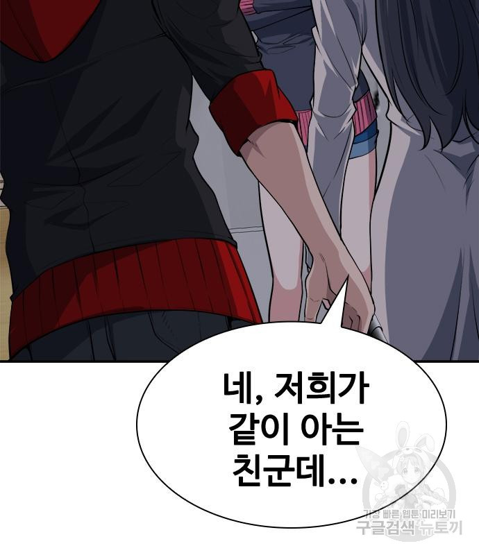 시크릿 플레이어 9화 21
