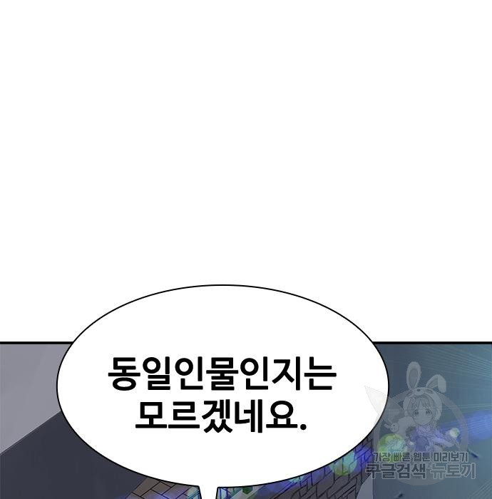 시크릿 플레이어 9화 22