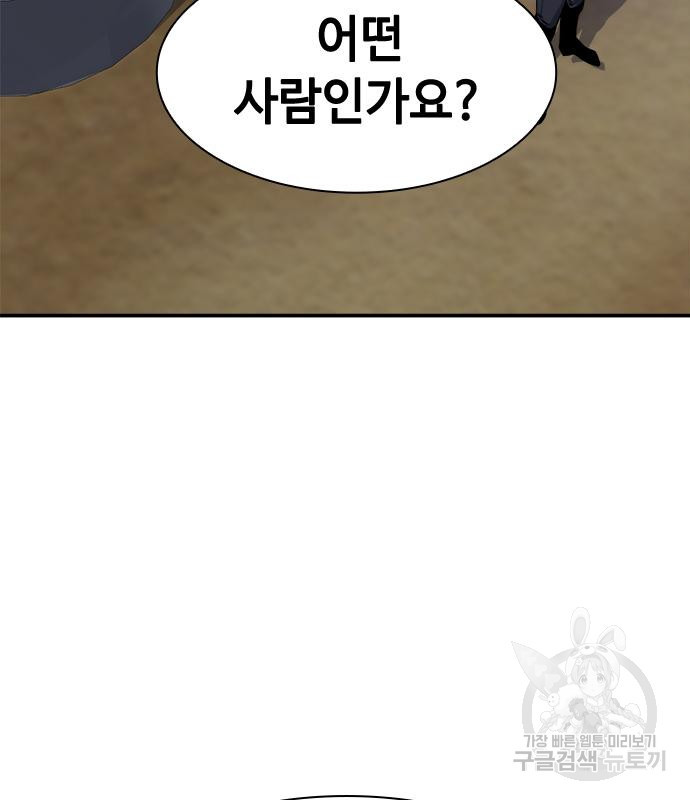 시크릿 플레이어 9화 24