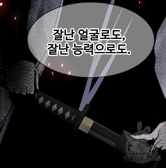 시크릿 플레이어 9화 31