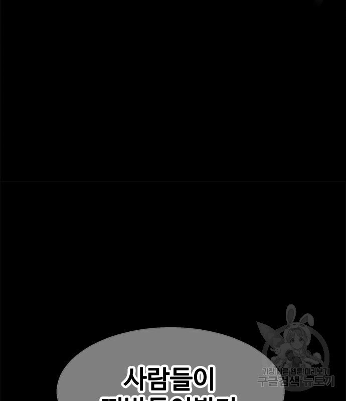 시크릿 플레이어 9화 32