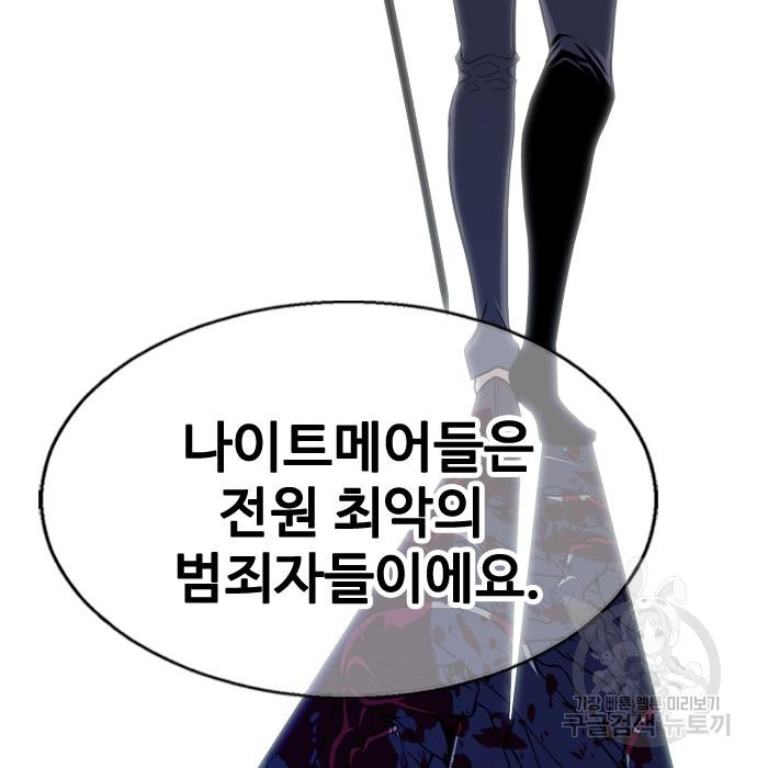 시크릿 플레이어 9화 34