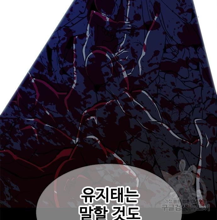 시크릿 플레이어 9화 35