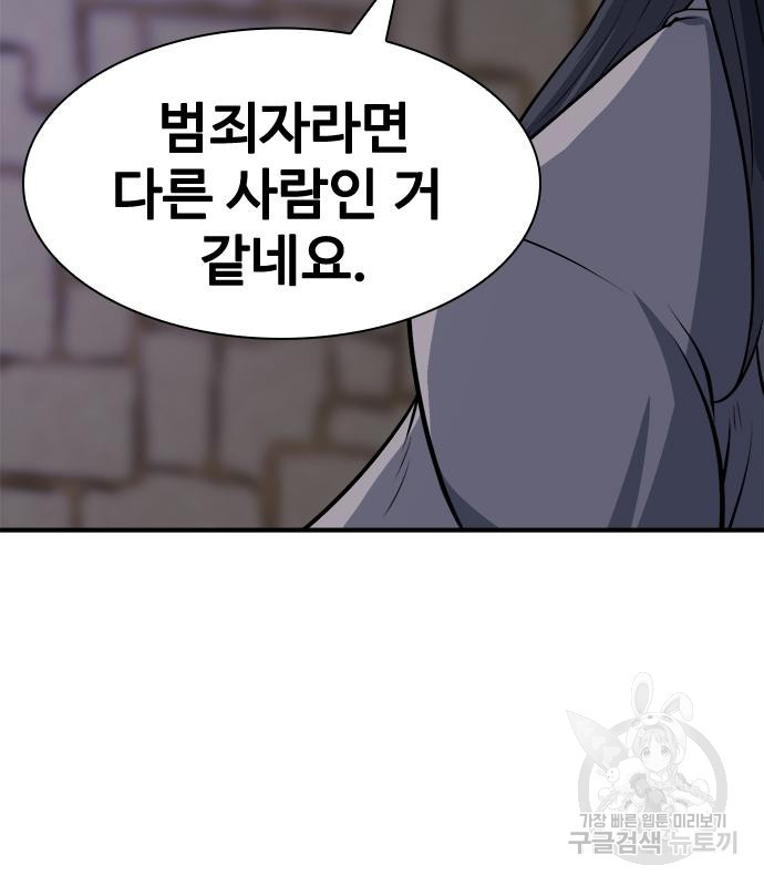시크릿 플레이어 9화 37