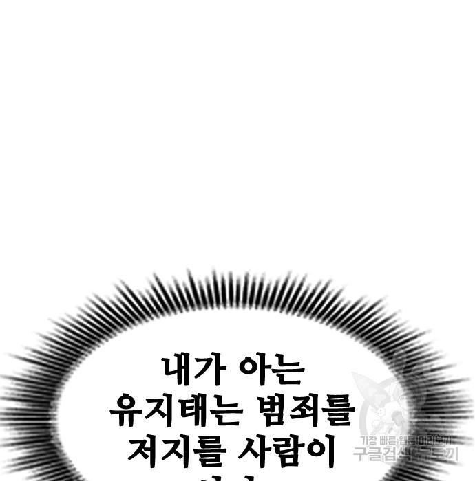 시크릿 플레이어 9화 38