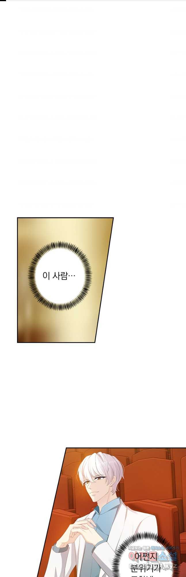 이혼해줄래요? 361화 1