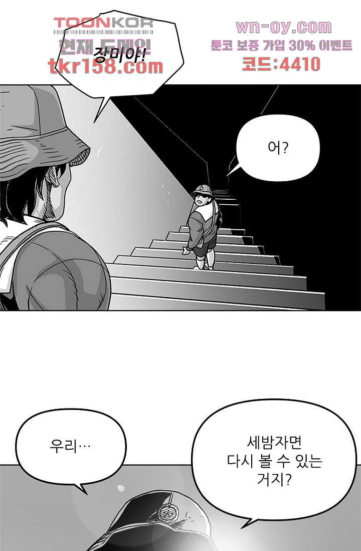 찬란한 액션 유치원 45화 1