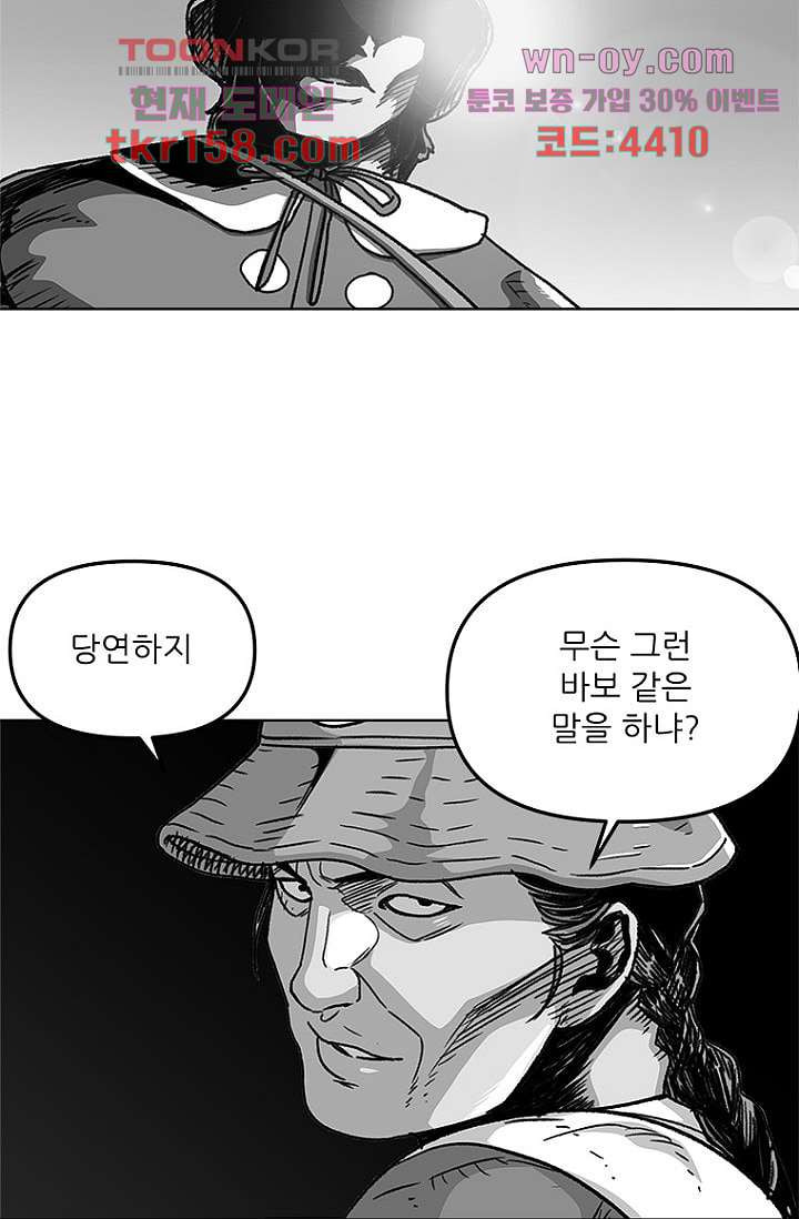 찬란한 액션 유치원 45화 2