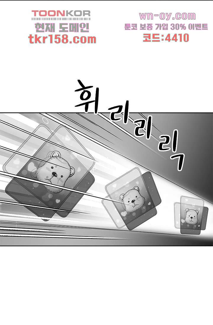 찬란한 액션 유치원 45화 3