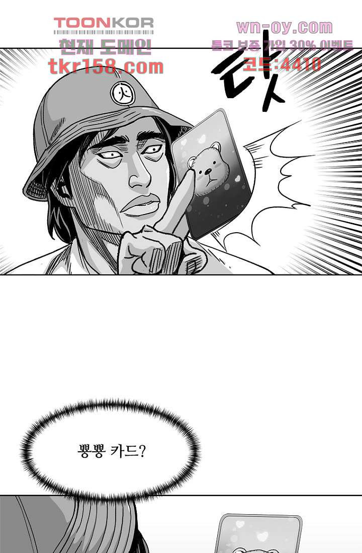 찬란한 액션 유치원 45화 4