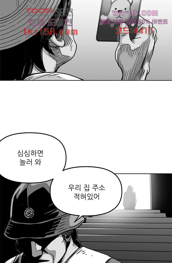 찬란한 액션 유치원 45화 5