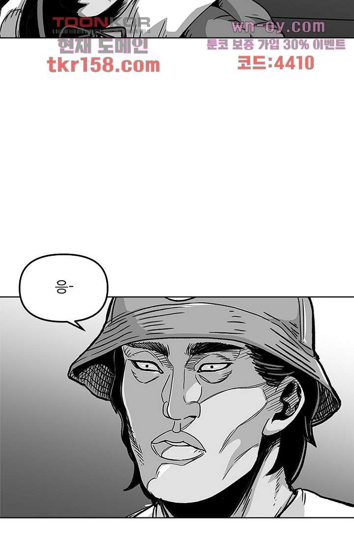 찬란한 액션 유치원 45화 6