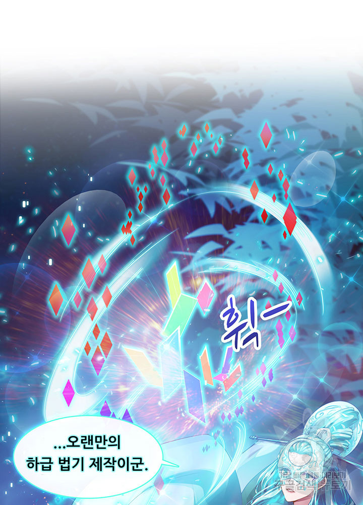 수진단톡방 172화 2