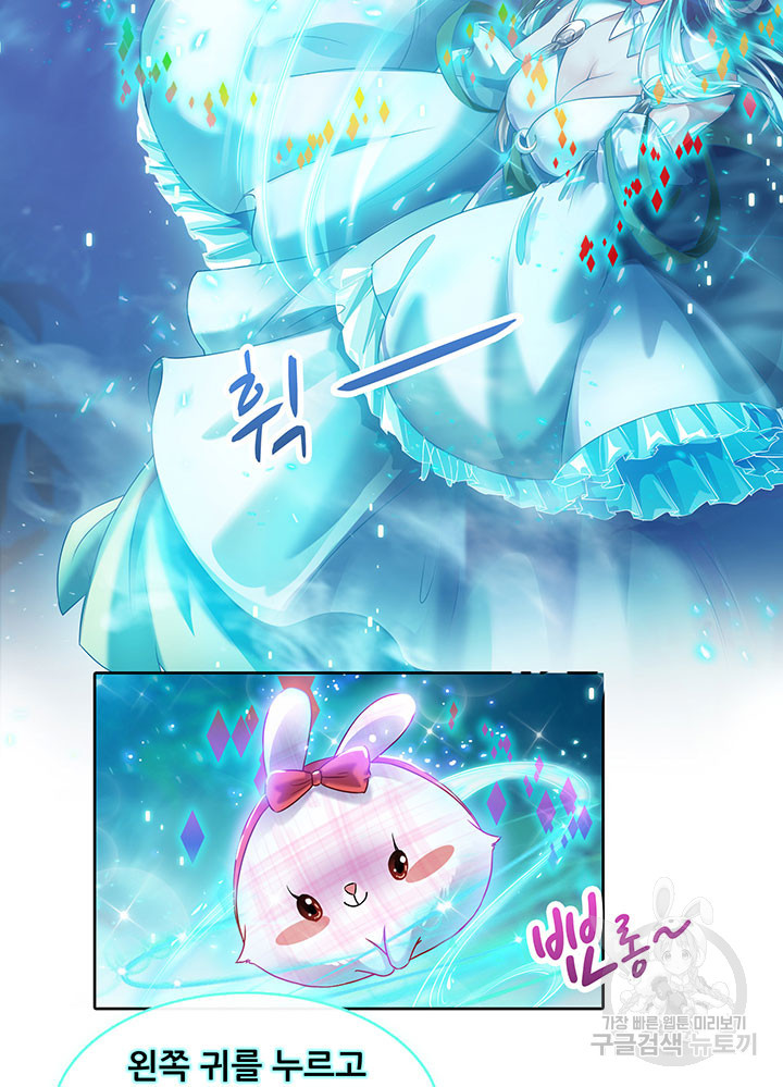 수진단톡방 172화 3