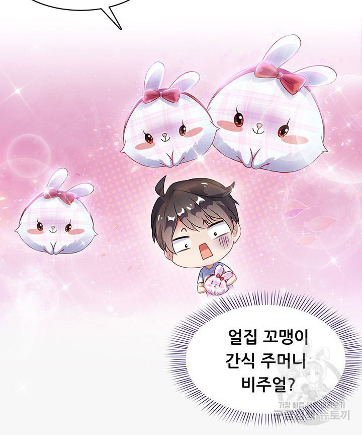 수진단톡방 172화 5