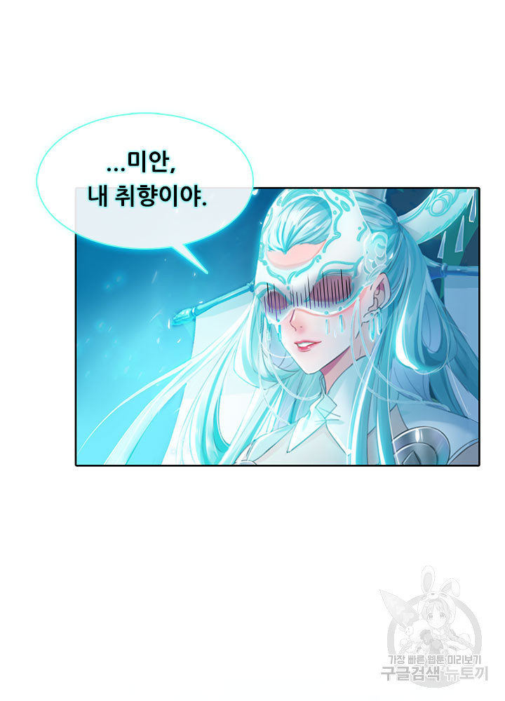 수진단톡방 172화 6
