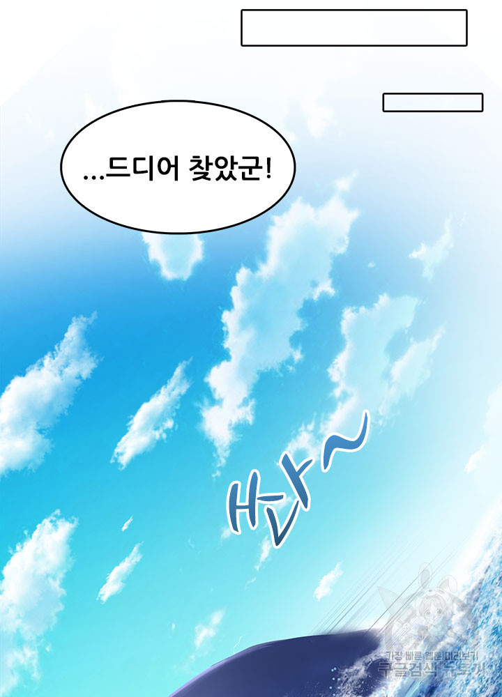 수진단톡방 172화 7