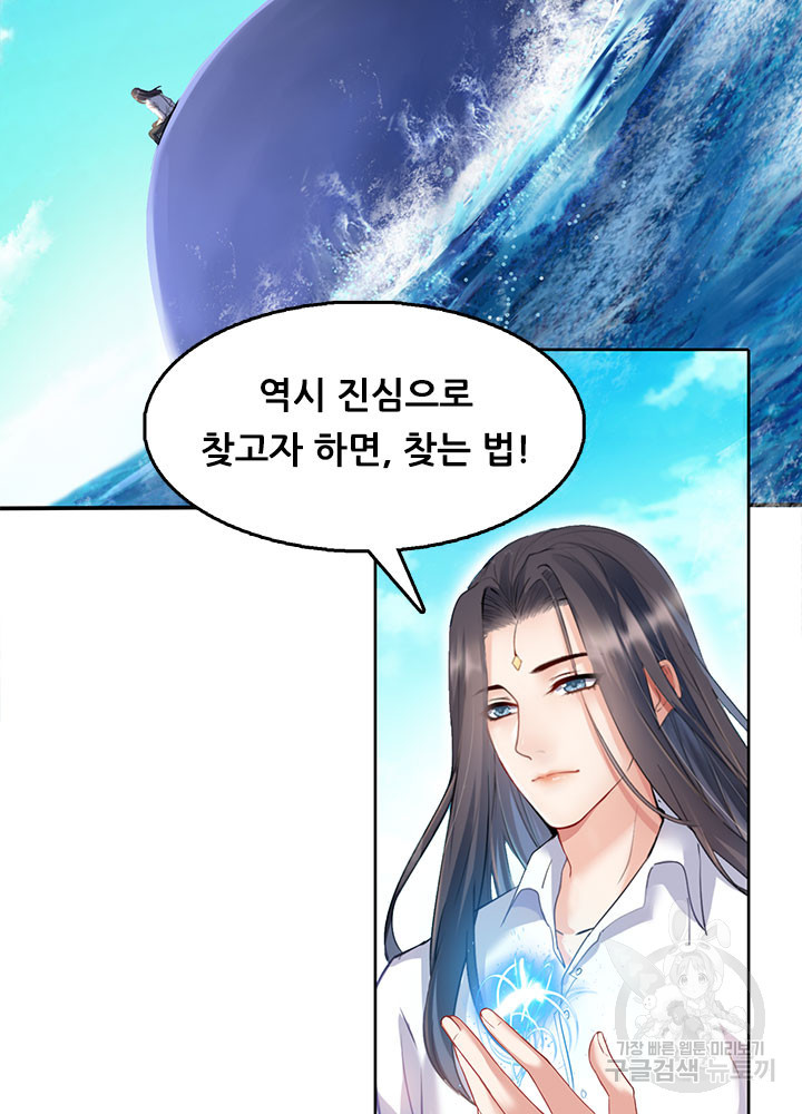 수진단톡방 172화 8