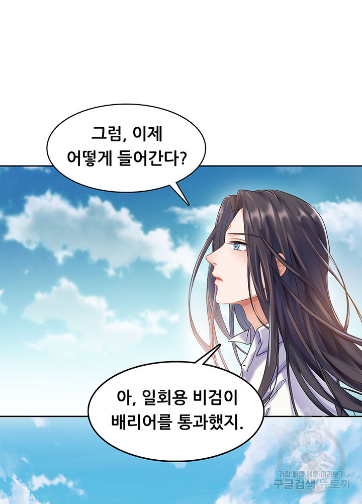 수진단톡방 172화 11