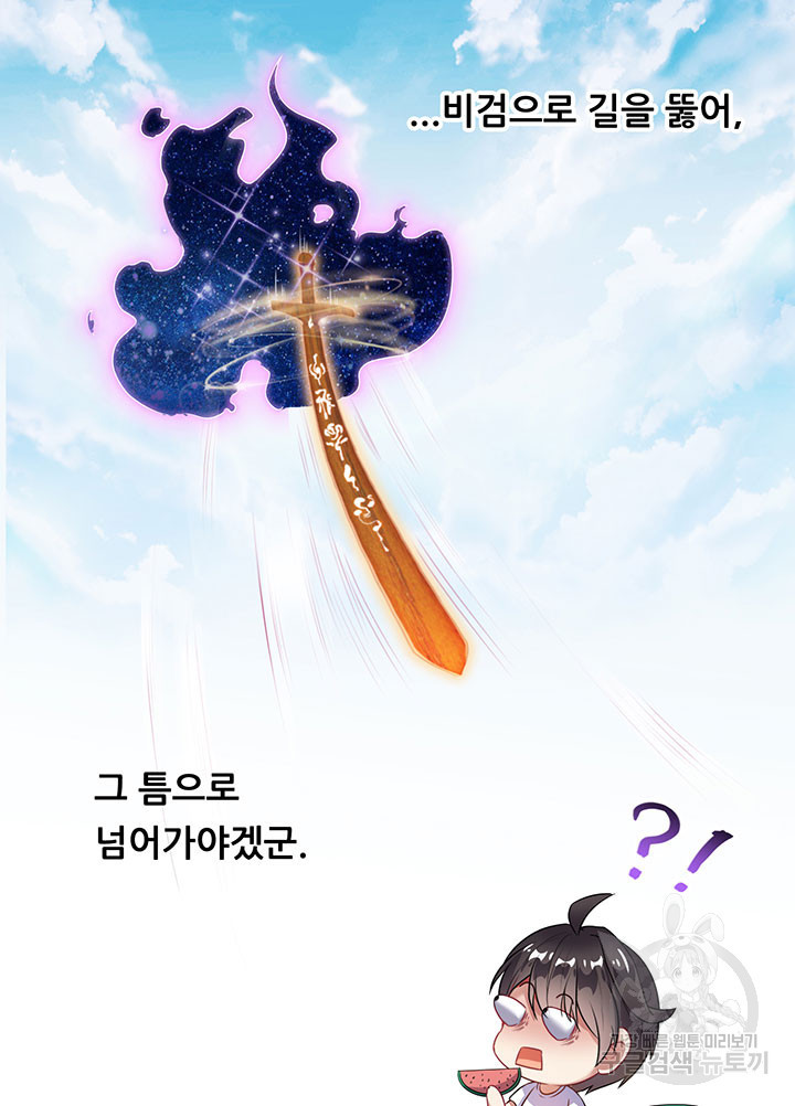 수진단톡방 172화 12