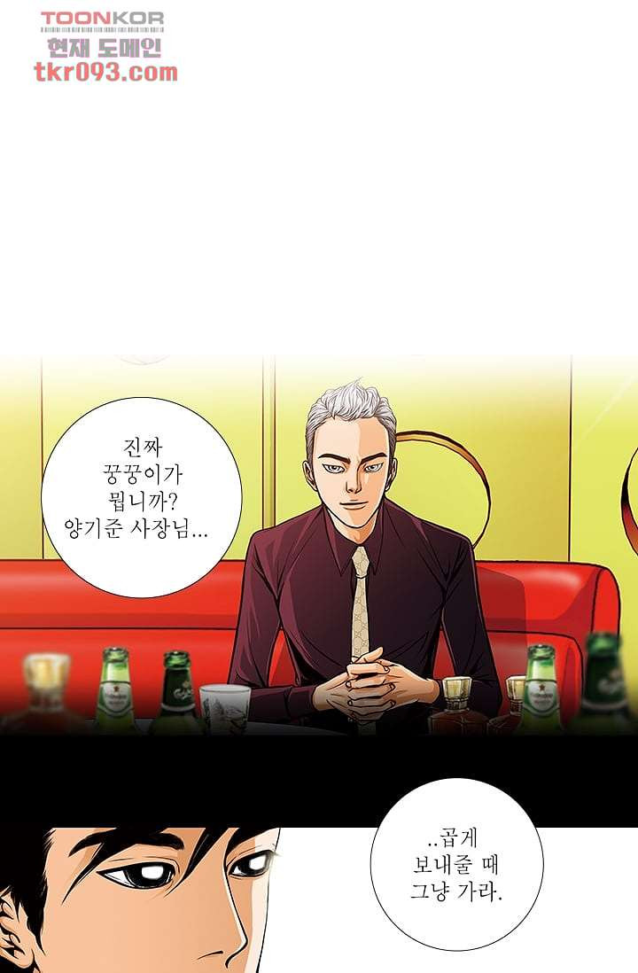 케덴독 22화 1