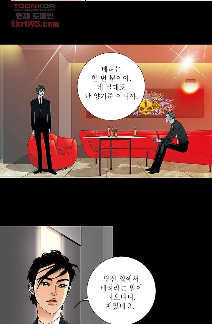 케덴독 22화 2