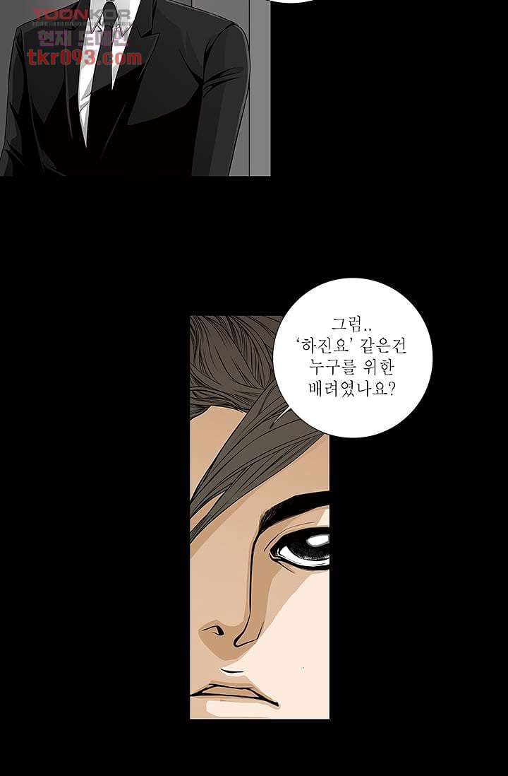 케덴독 22화 3