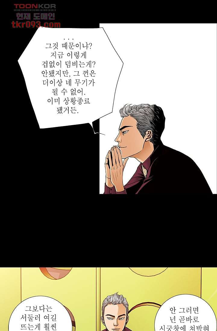 케덴독 22화 4
