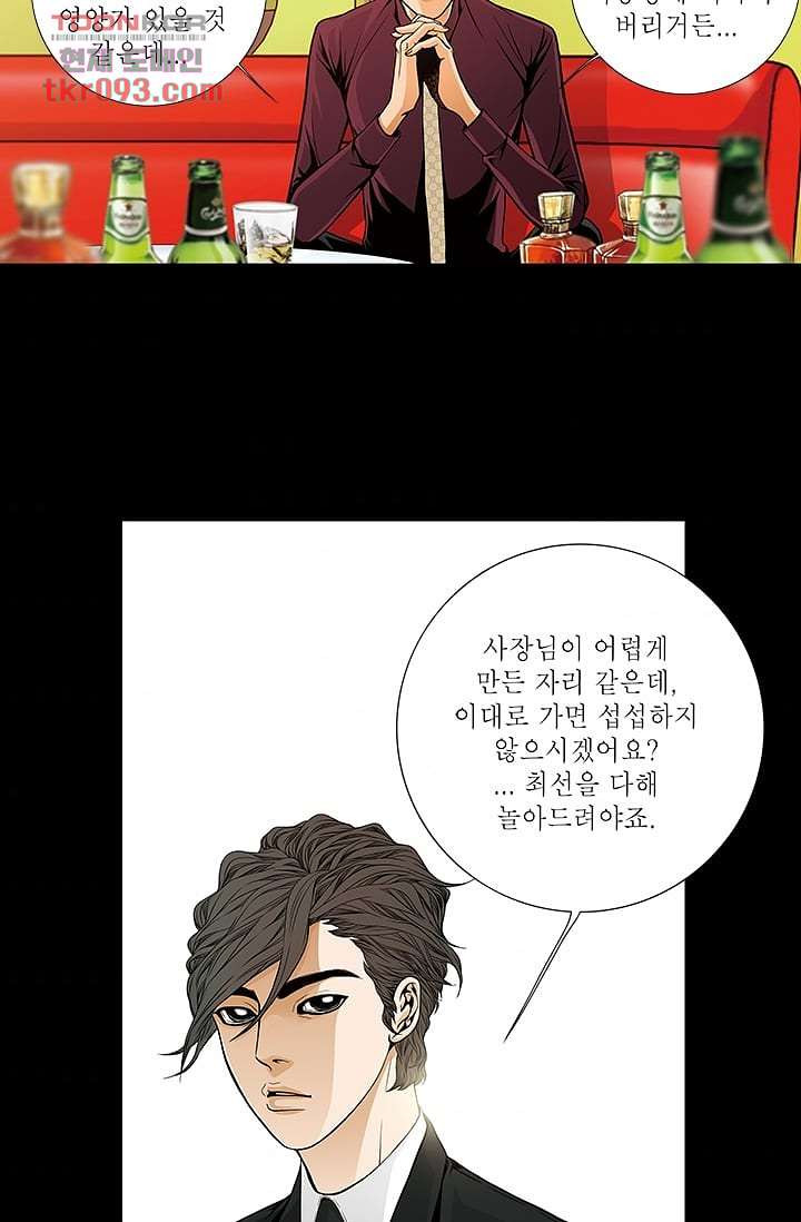 케덴독 22화 5