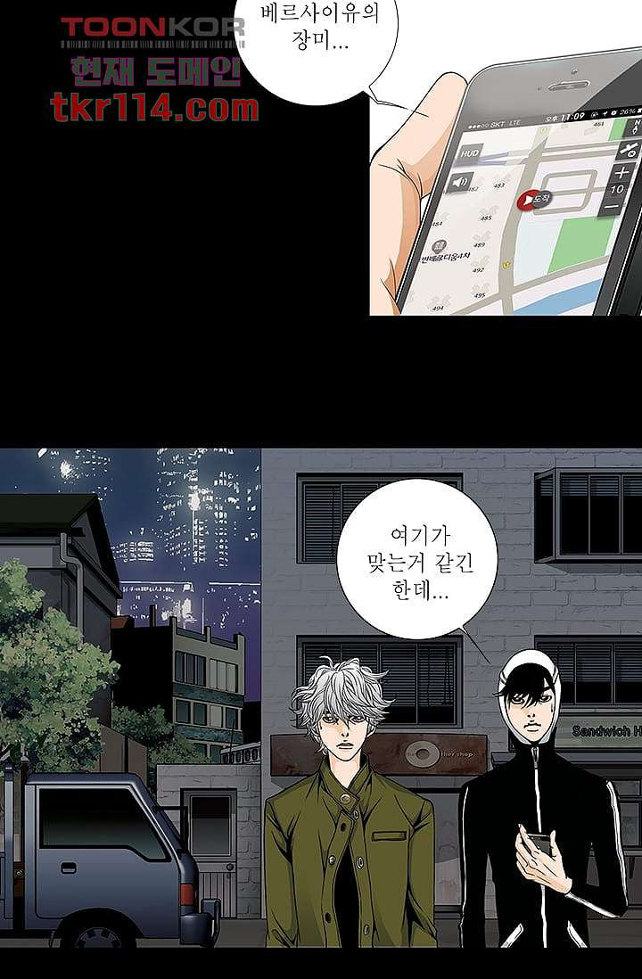 케덴독 32화 2