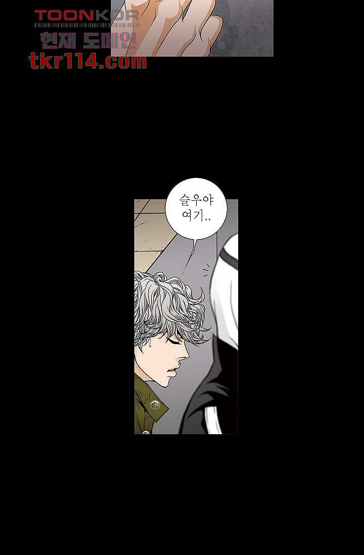 케덴독 32화 5