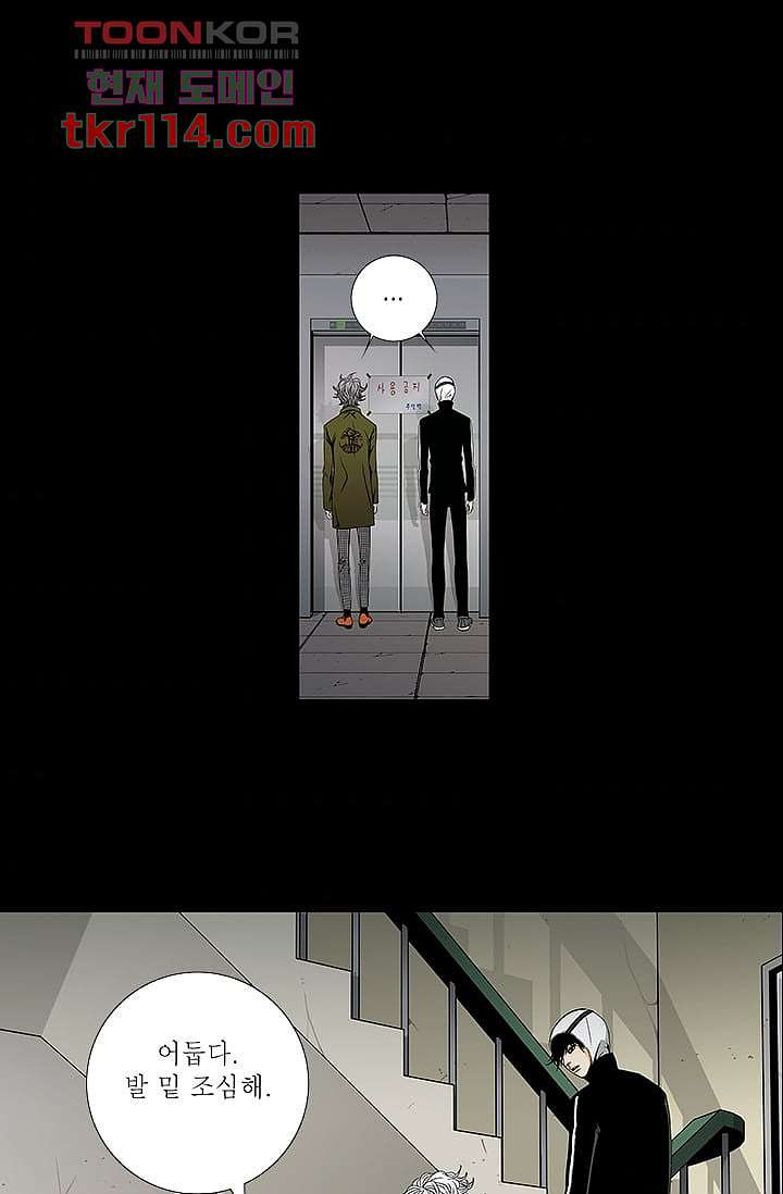 케덴독 32화 6