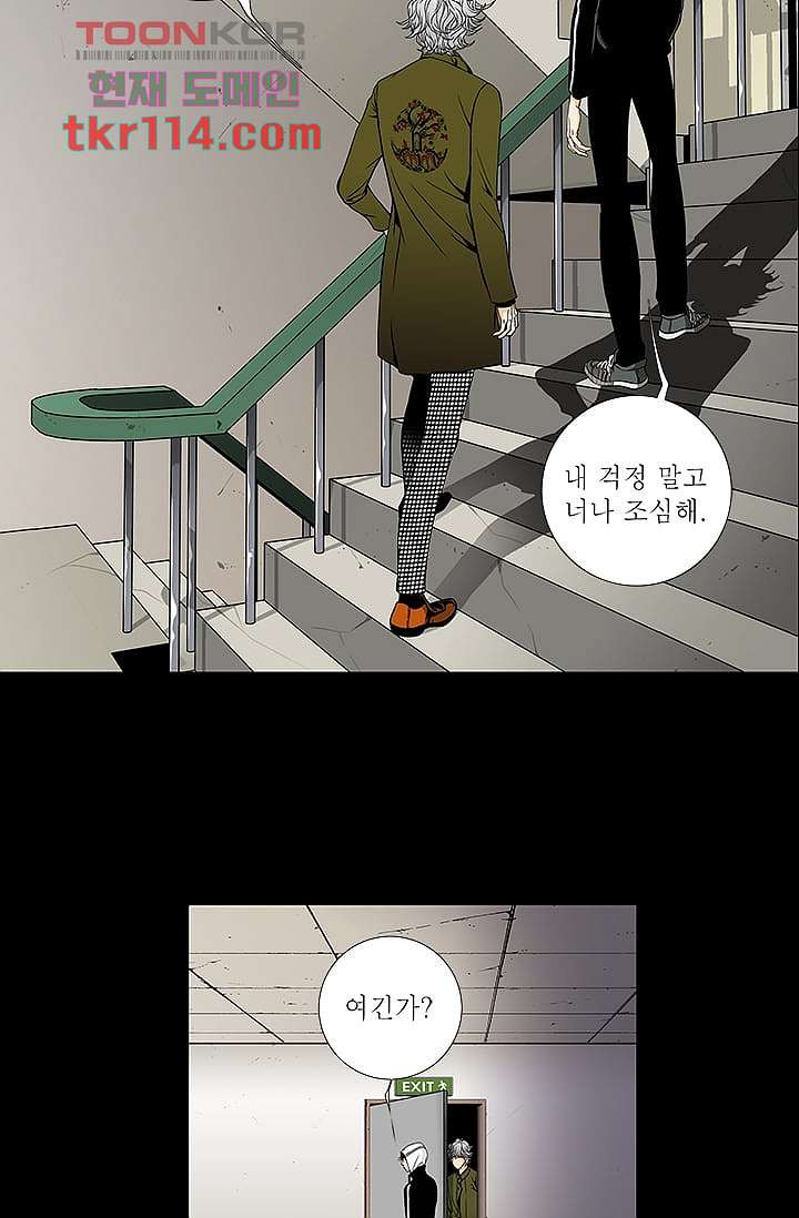 케덴독 32화 7