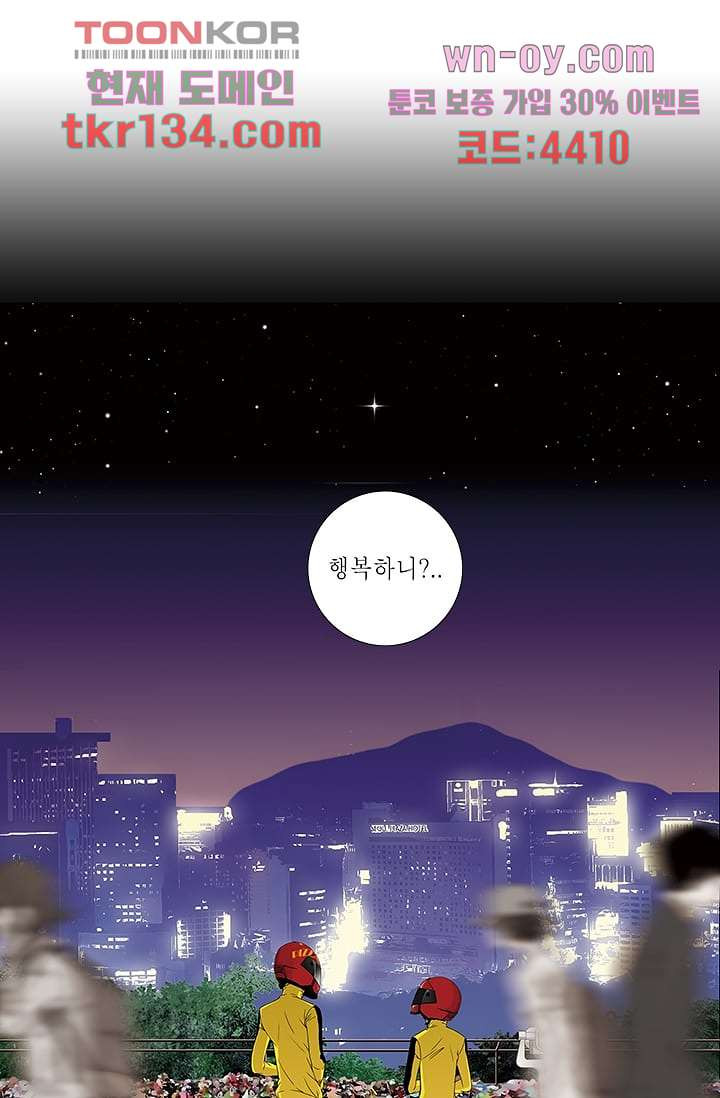 케덴독 42화 1