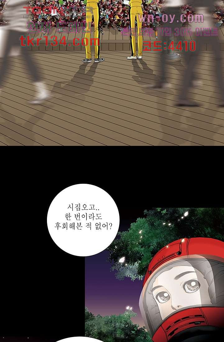 케덴독 42화 2
